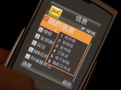 魅力无限三星镜面超薄滑盖E848评测(6)