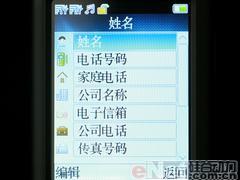 一机双卡走四方TCL双G网新机A288评测(5)