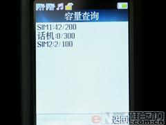 一机双卡走四方TCL双G网新机A288评测(5)