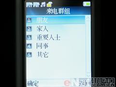 一机双卡走四方TCL双G网新机A288评测(5)