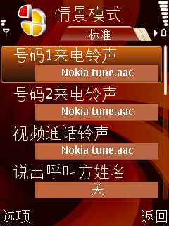 街头S60新动机!诺基亚6120c详细评测_手机_科