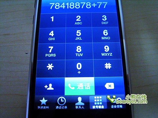 iPhone破解初体验堪称完美的中文界面