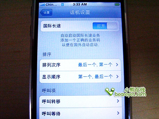 iPhone破解初体验堪称完美的中文界面