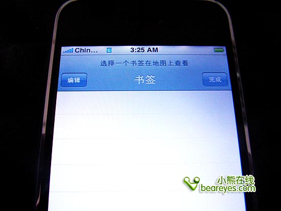 iPhone破解初体验堪称完美的中文界面