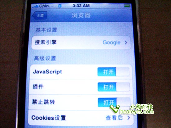 iPhone破解初体验堪称完美的中文界面
