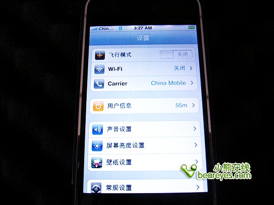 iPhone破解初体验堪称完美的中文界面