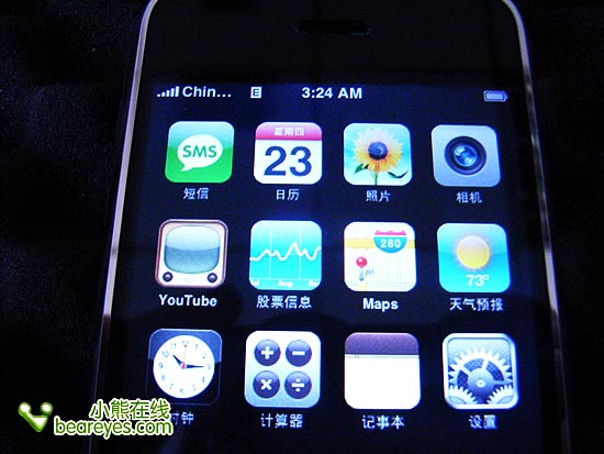 iPhone破解初体验堪称完美的中文界面