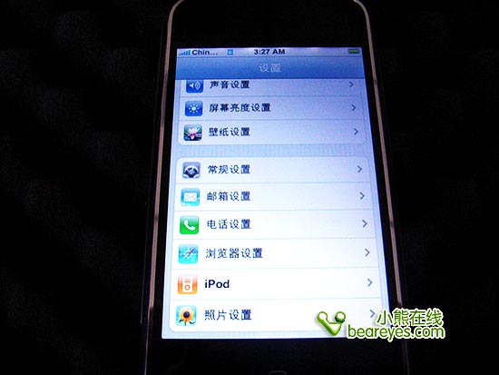iPhone破解初体验堪称完美的中文界面
