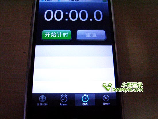 iPhone破解初体验堪称完美的中文界面