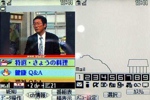典雅时尚三菱两款数码电视手机曝光(2)