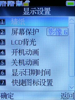 圆润时尚TCL双卡双待商务机A288评测(7)