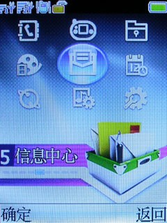 圆润时尚TCL双卡双待商务机A288评测(7)