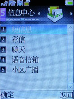 圆润时尚TCL双卡双待商务机A288评测(7)