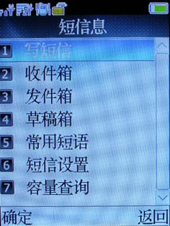 圆润时尚TCL双卡双待商务机A288评测(7)