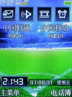 圆润时尚TCL双卡双待商务机A288评测(7)