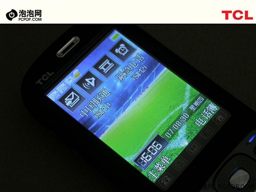圆润时尚TCL双卡双待商务机A288评测(4)