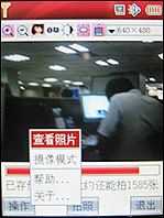 GPS导航专家夏新大屏手写智能机N6评测(4)