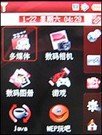 GPS导航专家夏新大屏手写智能机N6评测(3)