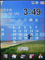 GPS导航专家夏新大屏手写智能机N6评测(3)