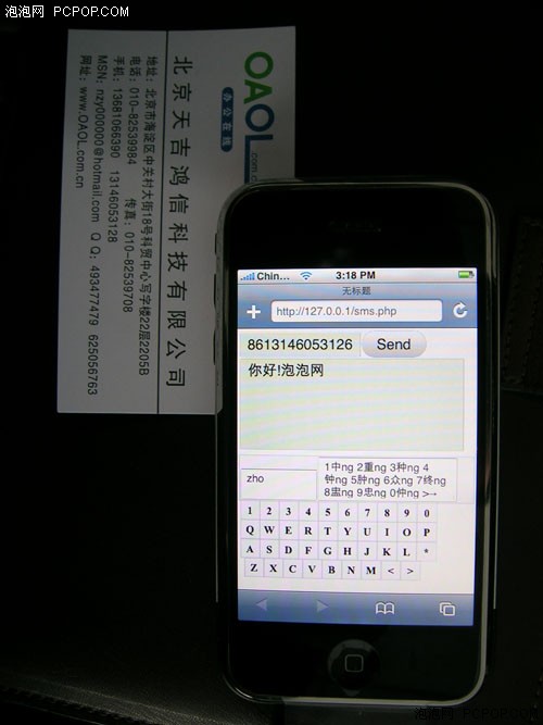 ʵܷĶŵiPhone