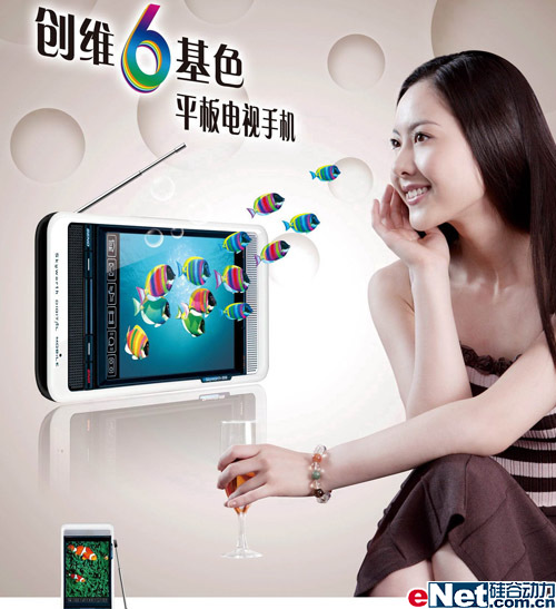 口袋里的电视机!用创维E800免费看电视_手机