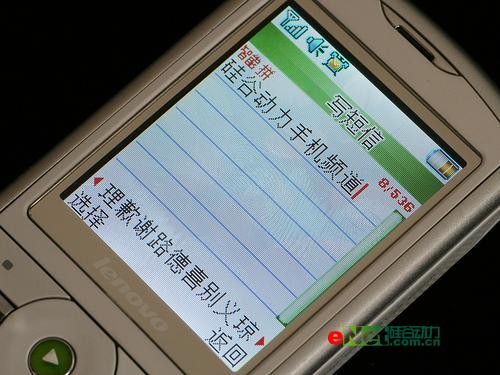 精致不等于昂贵联想音乐手机i716评测(5)