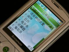 精致不等于昂贵联想音乐手机i716评测(5)