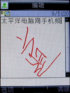 超高性价比步步高滑盖i368音乐功能简评(3)