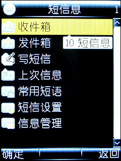 超高性价比步步高滑盖i368音乐功能简评(3)