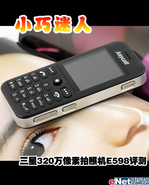 小巧迷人三星320万像素拍照机E598评测