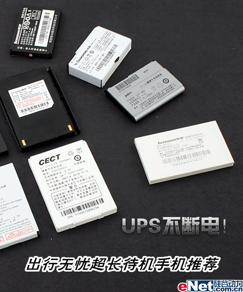 UPS���ϵ�������ǳ��������ֻ��Ƽ�