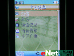 小巧可人海尔低端直板水晶手机E5评测(4)