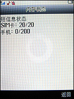 大屏手写中兴双卡商务手机i656评测(5)