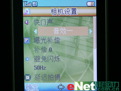 小巧可人海尔低端直板水晶手机E5评测(5)