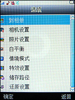大屏手写中兴双卡商务手机i656评测(4)