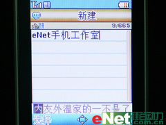 小巧可人海尔低端直板水晶手机E5评测(4)