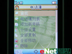 小巧可人海尔低端直板水晶手机E5评测(4)