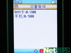 小巧可人海尔低端直板水晶手机E5评测(4)
