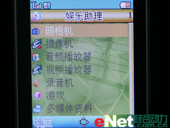 小巧可人海尔低端直板水晶手机E5评测(5)