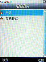 大屏手写中兴双卡商务手机i656评测(4)