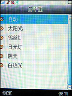 大屏手写中兴双卡商务手机i656评测(4)
