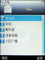 大屏手写中兴双卡商务手机i656评测(5)