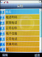 大屏手写中兴双卡商务手机i656评测(5)