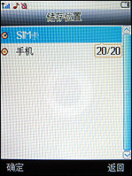 大屏手写中兴双卡商务手机i656评测(5)