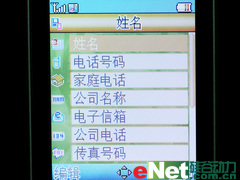小巧可人海尔低端直板水晶手机E5评测(4)
