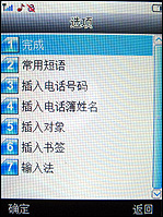 大屏手写中兴双卡商务手机i656评测(5)