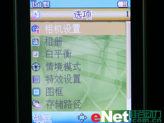 小巧可人海尔低端直板水晶手机E5评测(5)