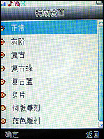 大屏手写中兴双卡商务手机i656评测(4)