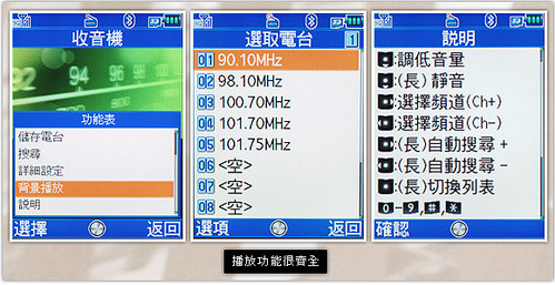 金属风味夏普靓薄滑盖机WX-T82试用(4)