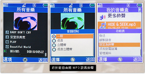 金属风味夏普靓薄滑盖机WX-T82试用(4)